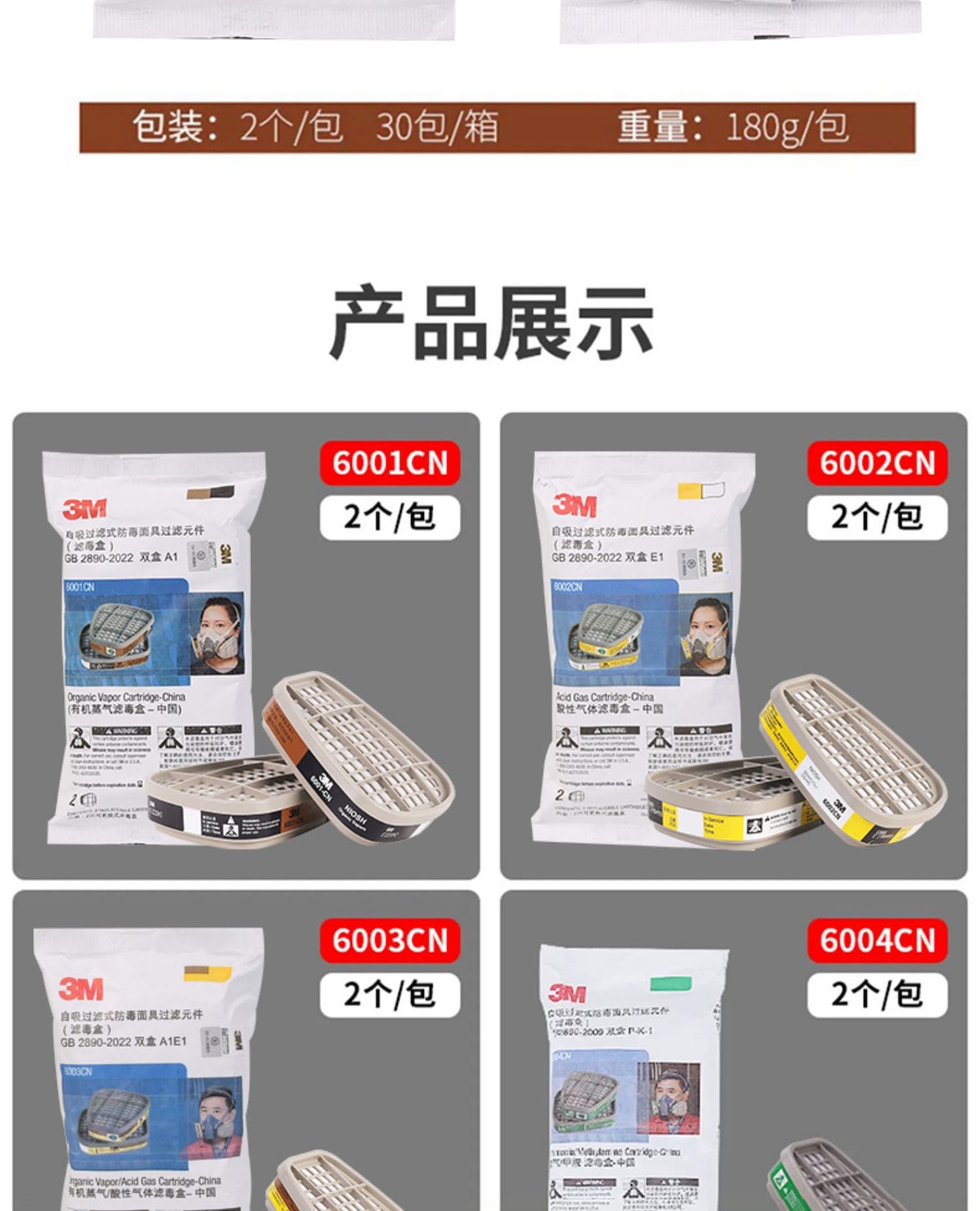 3M 6001CN 滤毒盒 （有机蒸气，如苯及同系物、汽油、丙酮、二硫化碳、醚等）